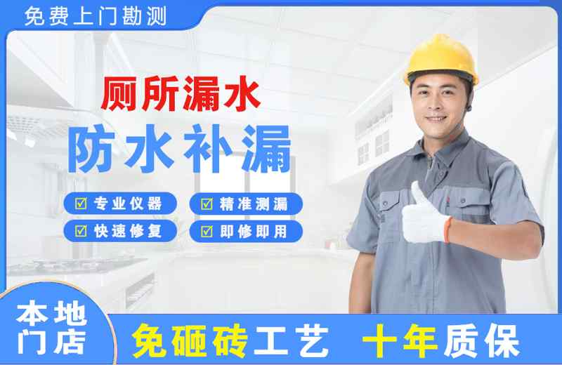闵行厕所漏水维修
